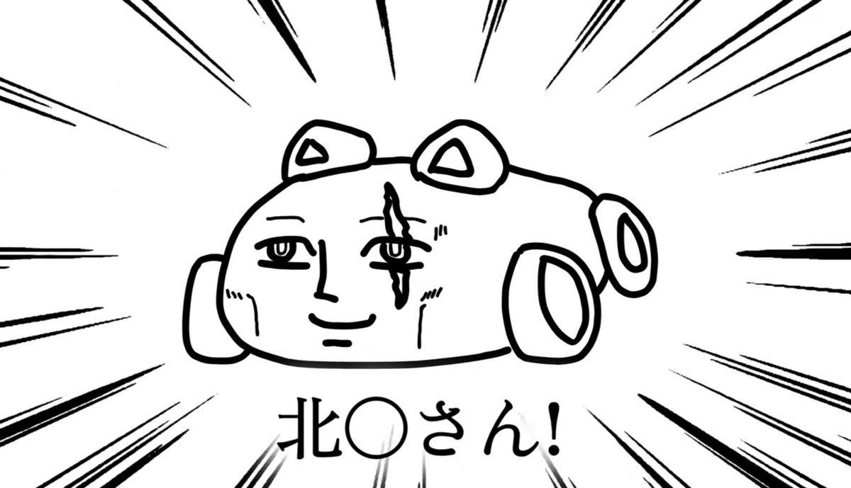 なんだこれは⁉(なんなんだこれは⁉)