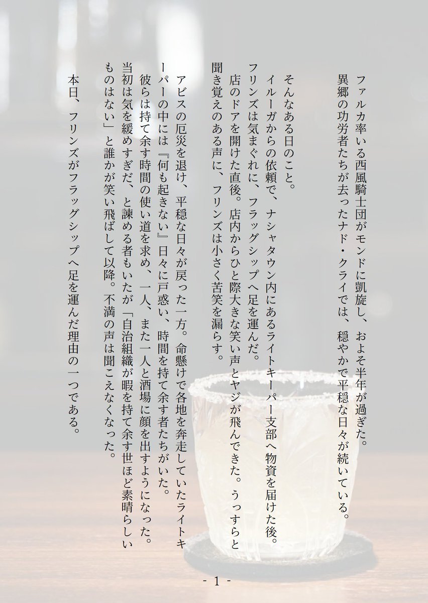 ao_zora_main's tweet image. #flinsvar ンズルカ(🕯️⚔️)
小話①　前編(1/3)

画質おかしかったので再投稿。
トラブルに遭い悩んでいた⚔️を「一人で抱え込まず、もう少し僕たちを頼ってください」と手助けする🕯️……が始まる前の導入です。

尺取りすぎて、オール没にするぐらいなら0話ということで……
今回⚔️不在です💦