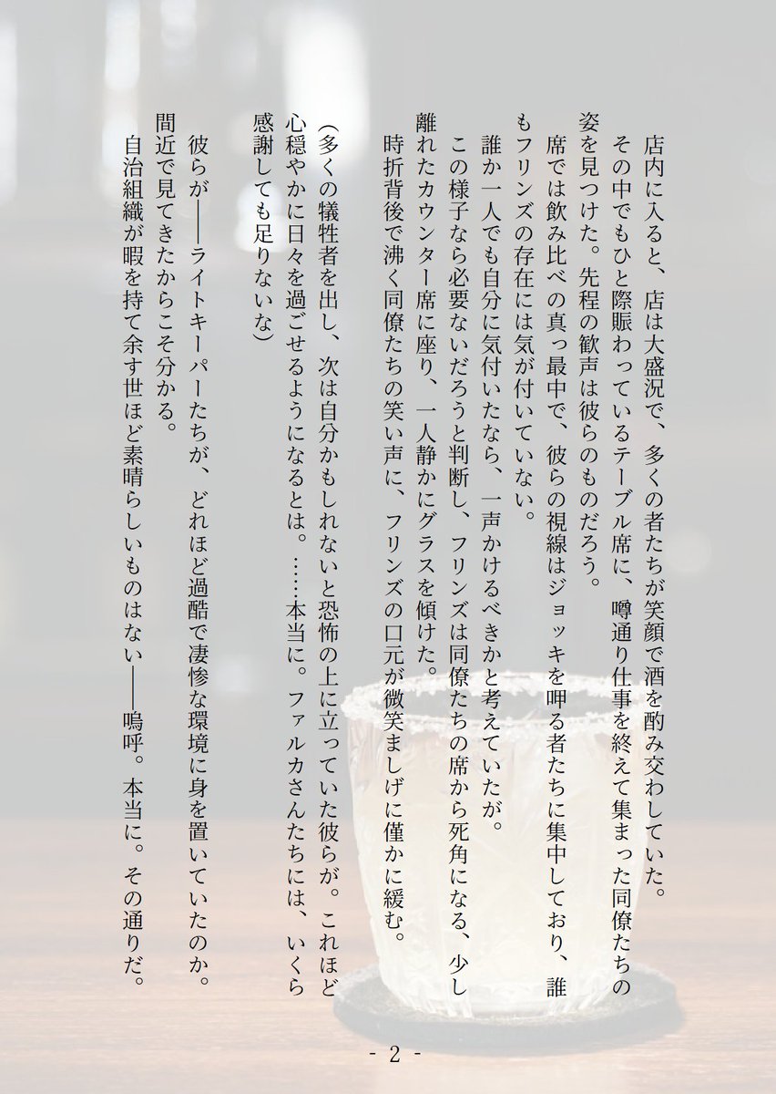 ao_zora_main's tweet image. #flinsvar ンズルカ(🕯️⚔️)
小話①　前編(1/3)

画質おかしかったので再投稿。
トラブルに遭い悩んでいた⚔️を「一人で抱え込まず、もう少し僕たちを頼ってください」と手助けする🕯️……が始まる前の導入です。

尺取りすぎて、オール没にするぐらいなら0話ということで……
今回⚔️不在です💦