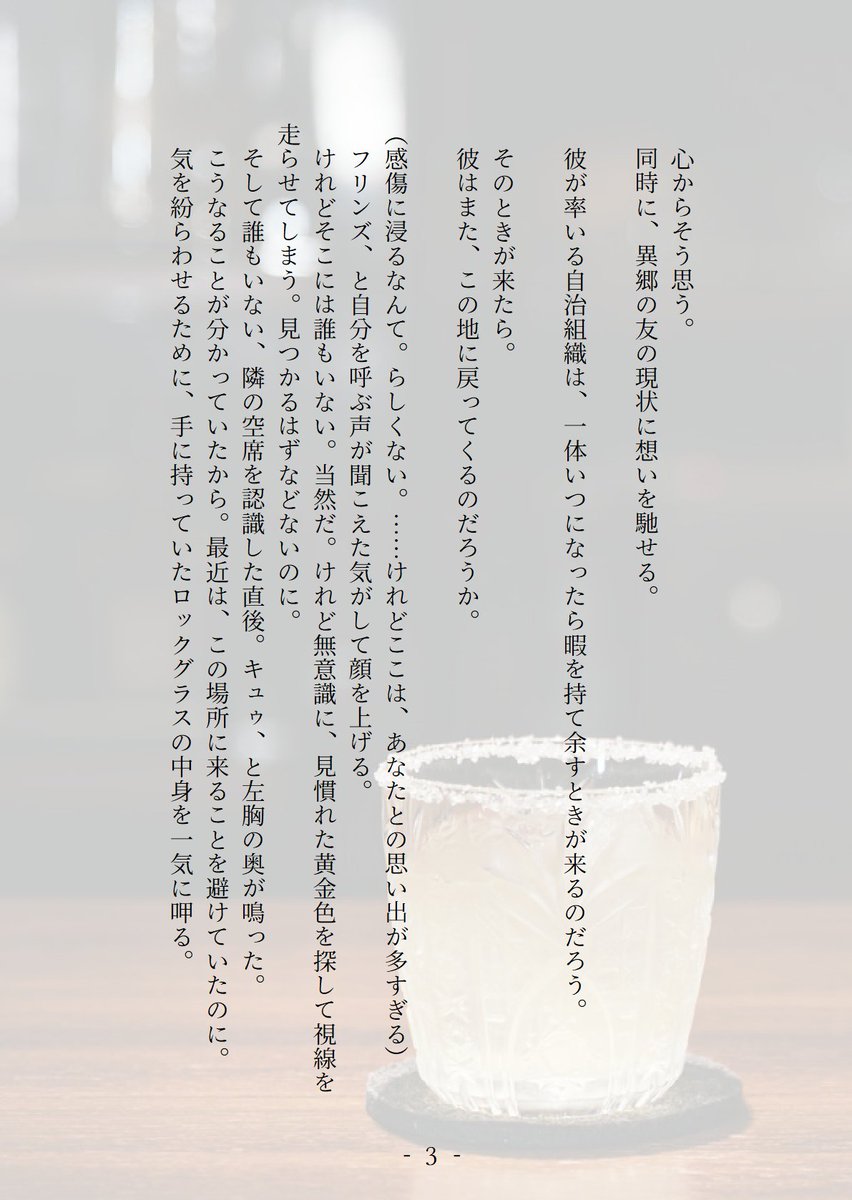 ao_zora_main's tweet image. #flinsvar ンズルカ(🕯️⚔️)
小話①　前編(1/3)

画質おかしかったので再投稿。
トラブルに遭い悩んでいた⚔️を「一人で抱え込まず、もう少し僕たちを頼ってください」と手助けする🕯️……が始まる前の導入です。

尺取りすぎて、オール没にするぐらいなら0話ということで……
今回⚔️不在です💦