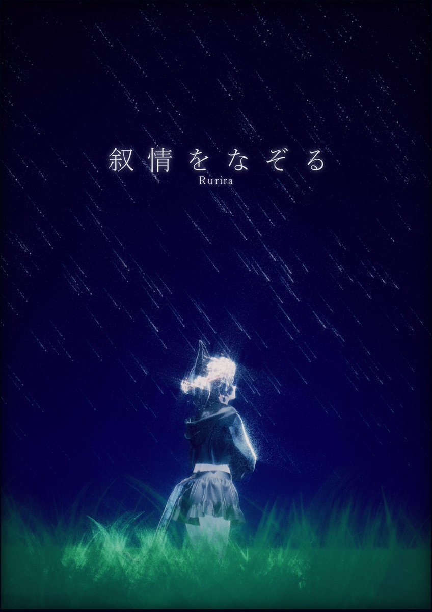 Rurira。 tweet media