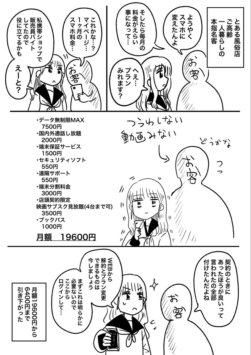 佐海ずう🍚5/8〜新連載 tweet media