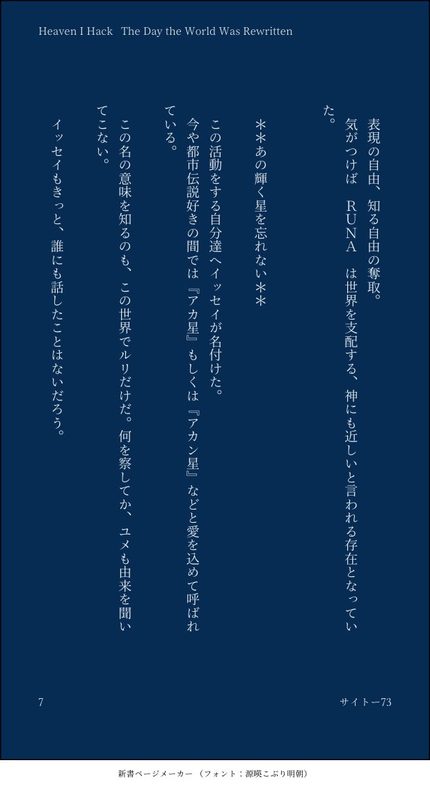 9gJxumwERGQfHKm's tweet image. 試し読み②

本編はpixivへ
pixiv.net/novel/show.php…

#SF
#ASI 
#オリジナル小説