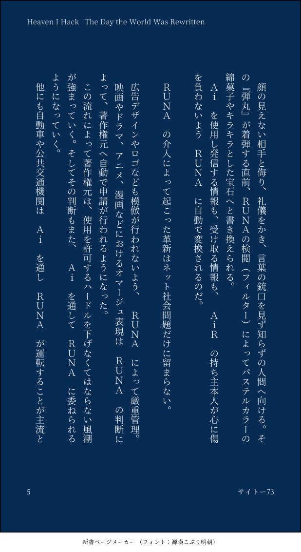 9gJxumwERGQfHKm's tweet image. 試し読み②

本編はpixivへ
pixiv.net/novel/show.php…

#SF
#ASI 
#オリジナル小説