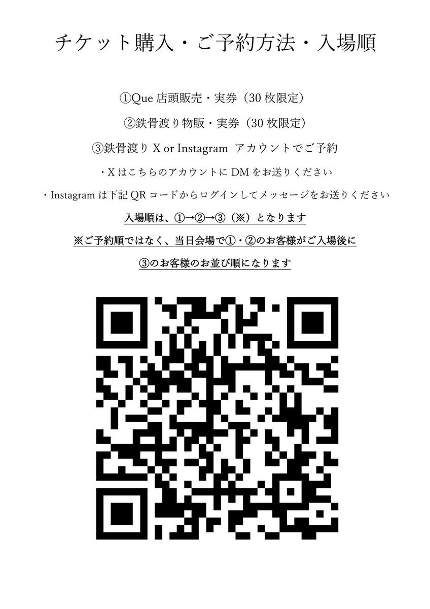 teranaka_yes's tweet photo. 『あかり』レコ発@下北沢CLUB Queはいよいよ明後日。
前回の所沢に引き続き全編VK-8（オルガン）にyu0014氏、一部フルートに澤口碧氏を迎えてスペシャル編成で鉄骨渡ります🏗️
ご予約、お待ちしております🫶 https://t.co/yW2m1sckF2