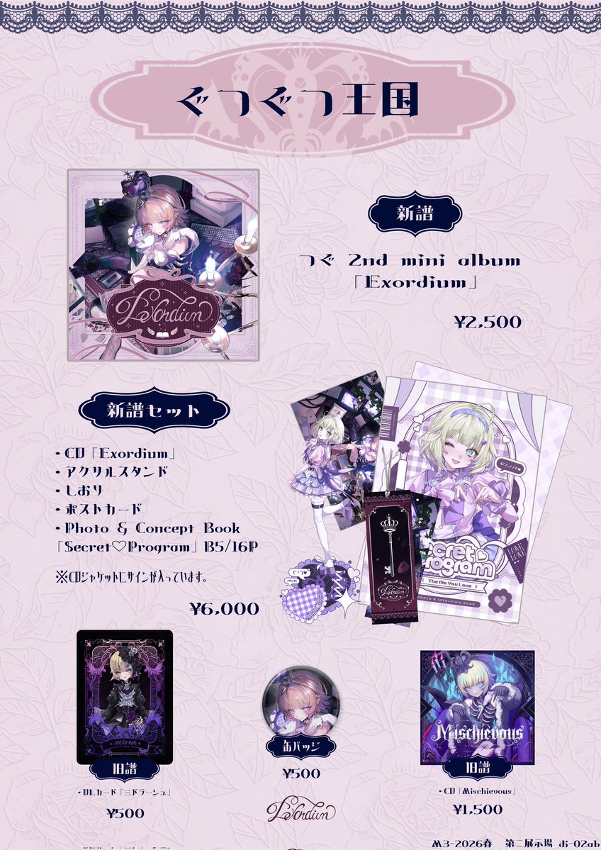 つぐ😈👑 tweet media