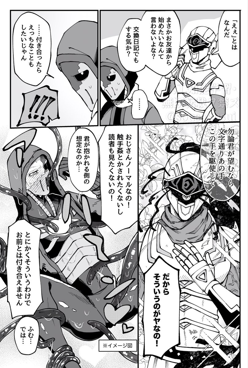 【創作】君、彼、私
恋人と愛を交わしたい話
#悪役人外喫茶 スピンオフ 