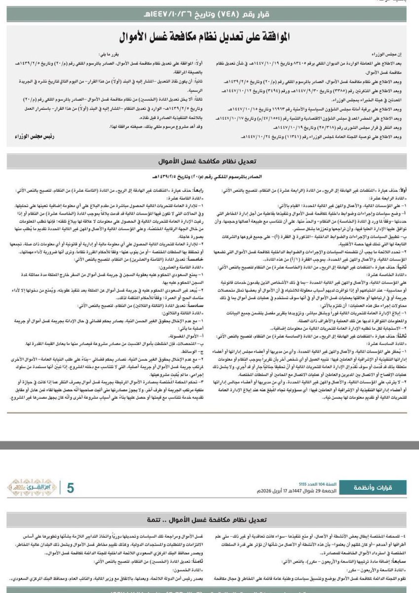 MONA ALOLAYAN منى العليان tweet media