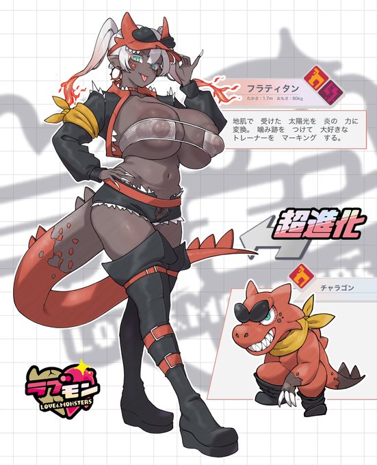 鱧(@hamo03_X )さんにお借りして、チャラゴンを育成させて頂きました🙌🙌🙌
#ラブモン図鑑 