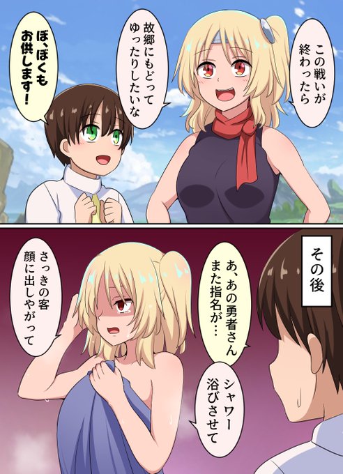 勇者パーティのその後