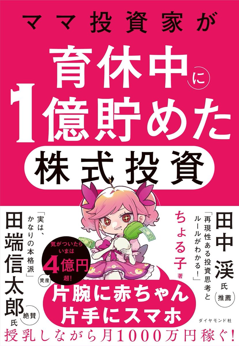 qmaamo's tweet photo. ちょる子さんの本
予約した？？？
まぁは楽天で
https://t.co/ixaK7lBvh9 https://t.co/q5ldl7wIjo