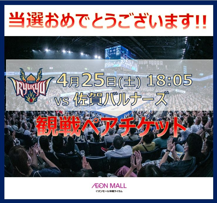 イオンモール沖縄ライカム tweet media