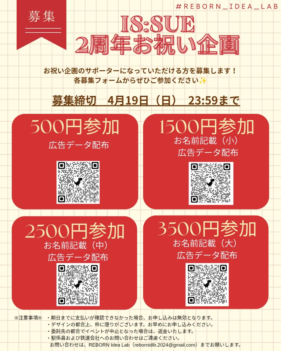 REBORN Idea Lab 💡🎀 tweet media