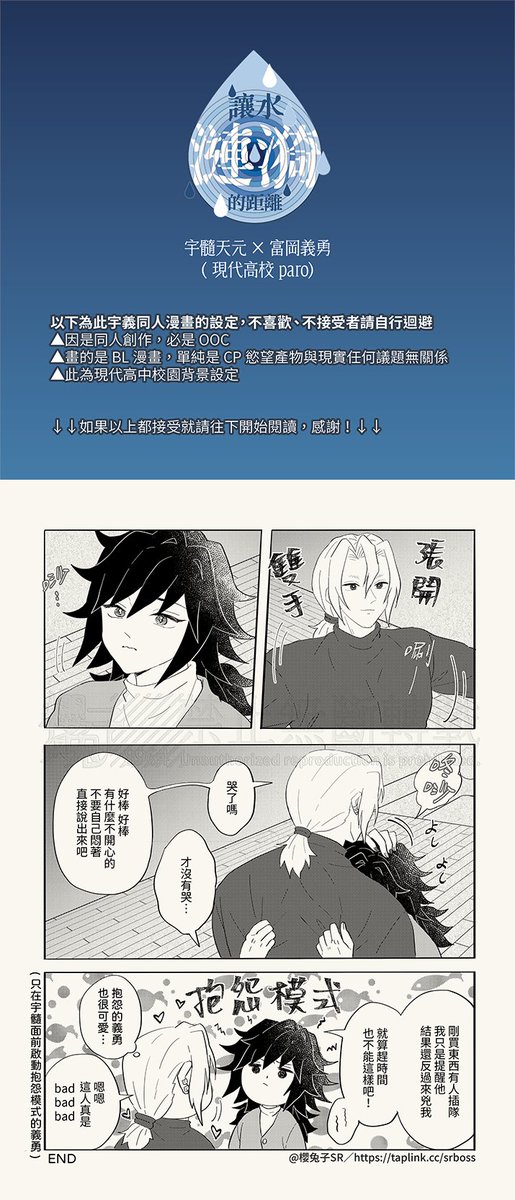 櫻兔子🌸SR tweet media