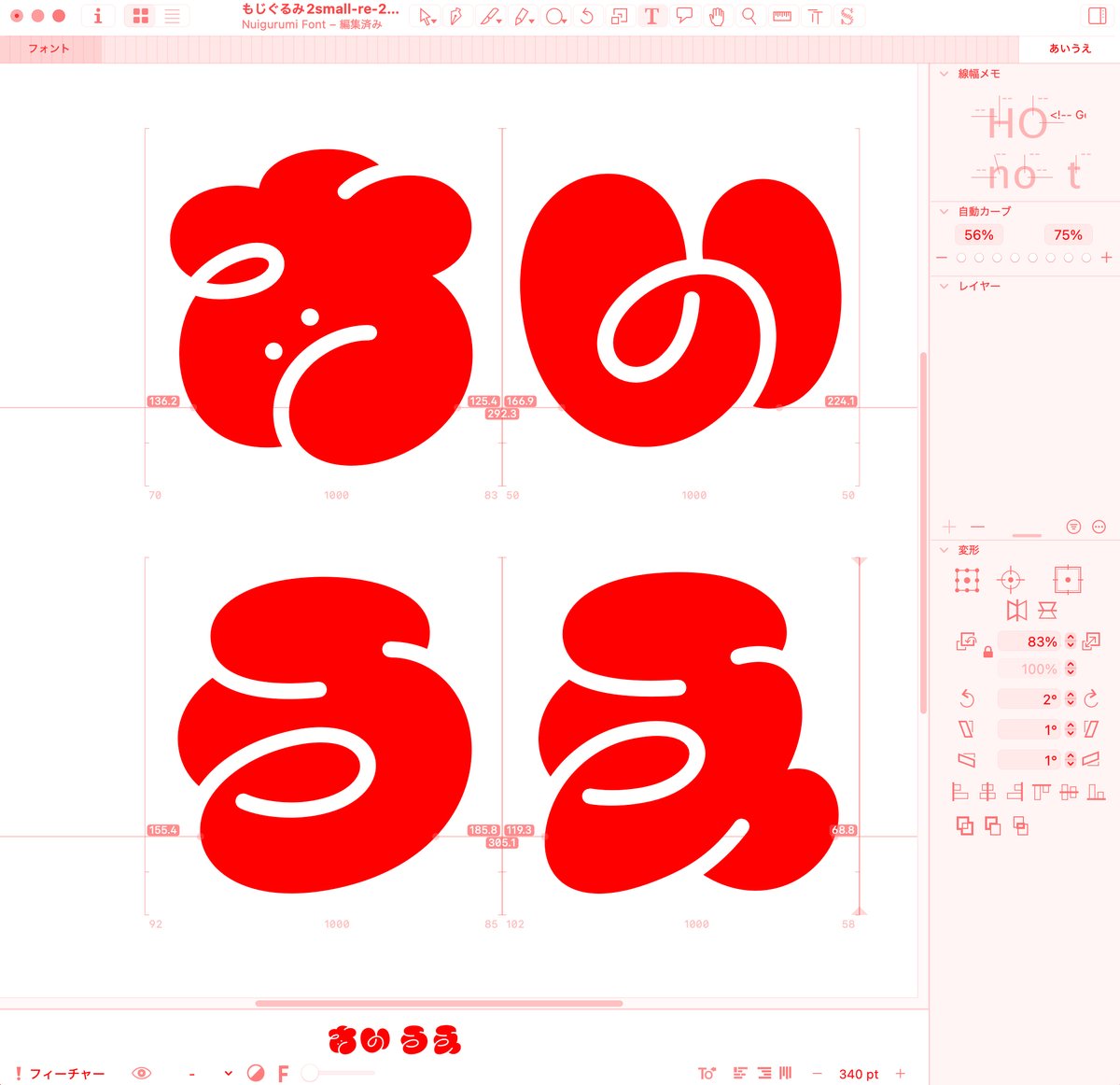 フロップデザイン⌘フォントデザイナー tweet media