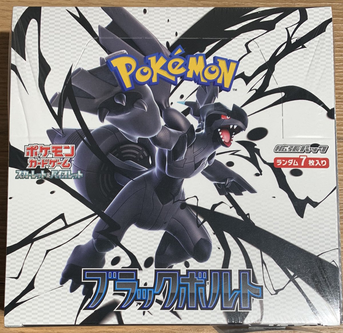 ✨🌟ポケモンカード 販売情報🌟✨〜 ✨拡張パック『ブラックボルト
