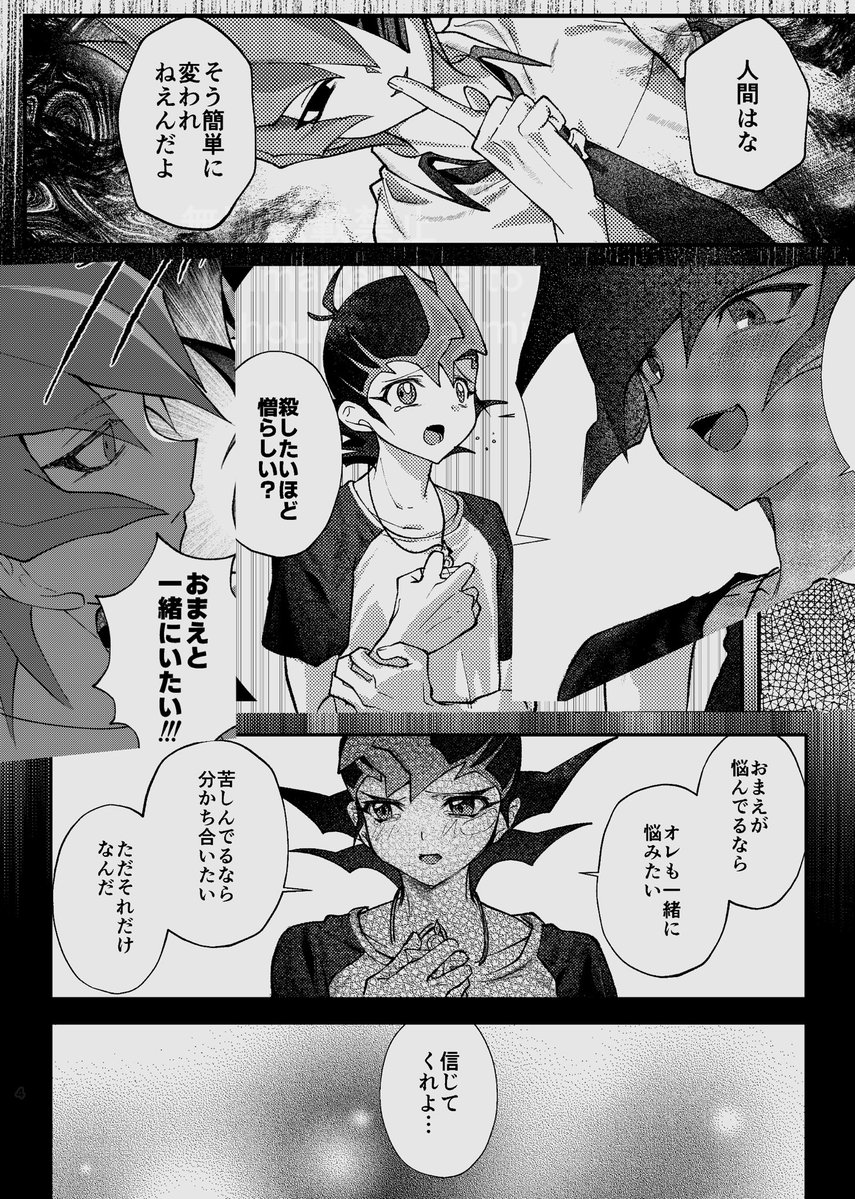 5/6ベク遊新刊ちら見せ