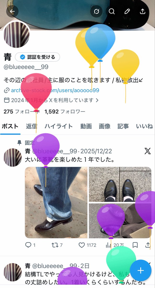 青 tweet media