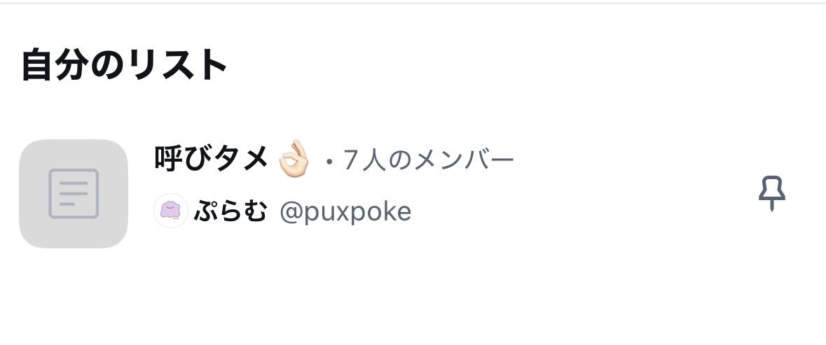 ぷらむ tweet media