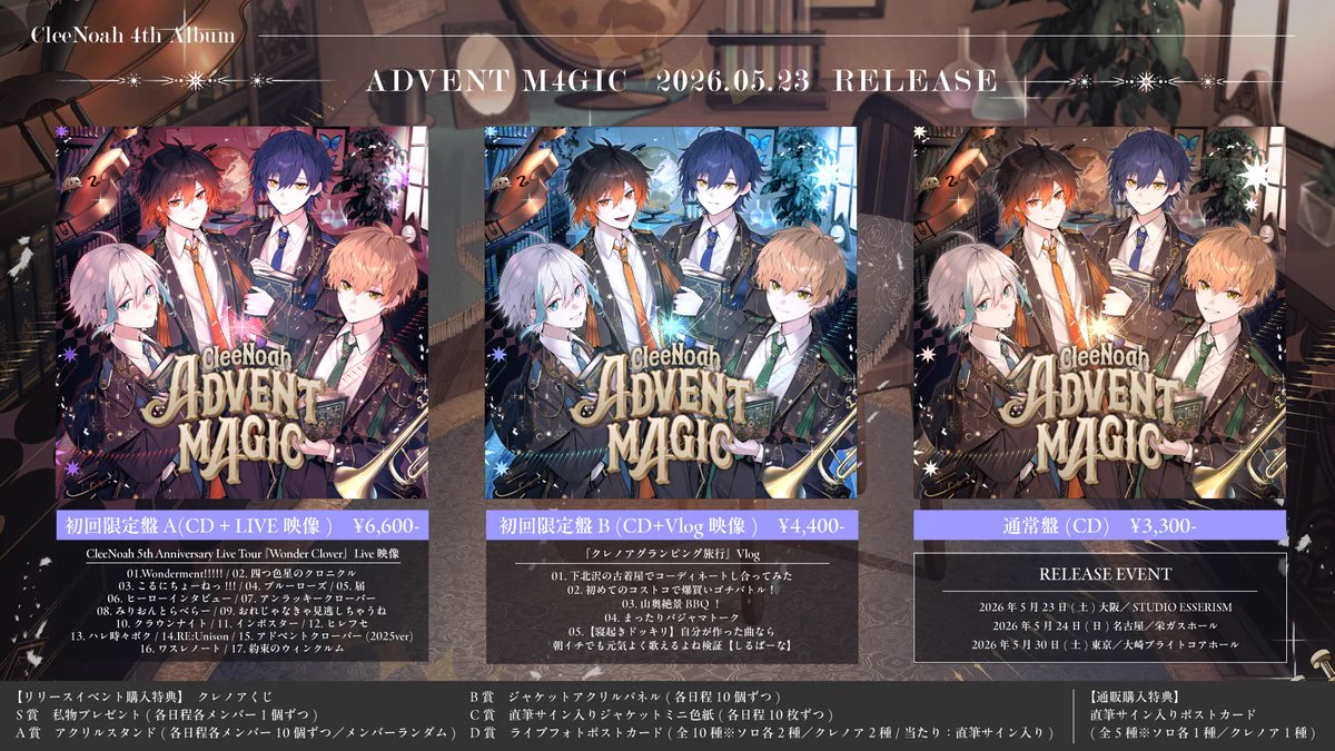 クレノア🍀サマーツアー開催！ on X: 