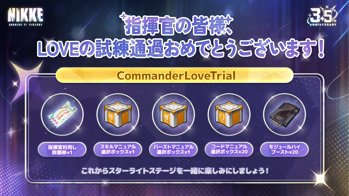 【公式】勝利の女神：NIKKE_4月23日T.T. STARカムバック tweet media