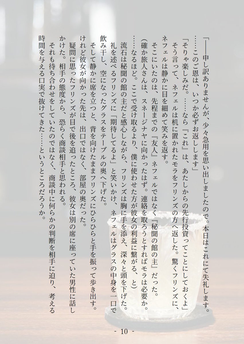 ao_zora_main's tweet image. #flinsvar ンズルカ(🕯️⚔️)
小話①　前編(3/3)

ちなみに『自治組織が暇を持て余す世ほど素晴らしいものはない』は、🕯️の中の人ネタです。
某No.2ヒーローが掲げる理想の未来。大好きな概念の一つ(●´∀｀●)