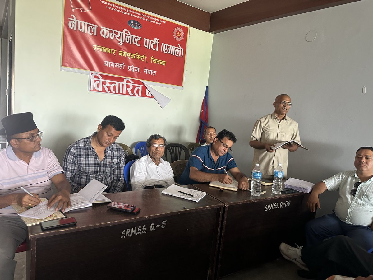 चितवन । नेकपा(एमाले) रत्ननगर नगर कमिटी बैठकमा निर्वाचन परिणाम बारे आज खुलस्त छलफल भयो । बिगतबाट शिक्षा लिएर अघिबढ्ने सबै सहभागीहरुले संकल्प गर्नुभयो ।