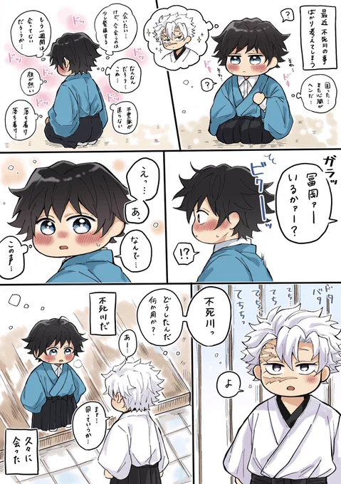 恋を自覚する🌊さん(1/2)
さねぎゆ 