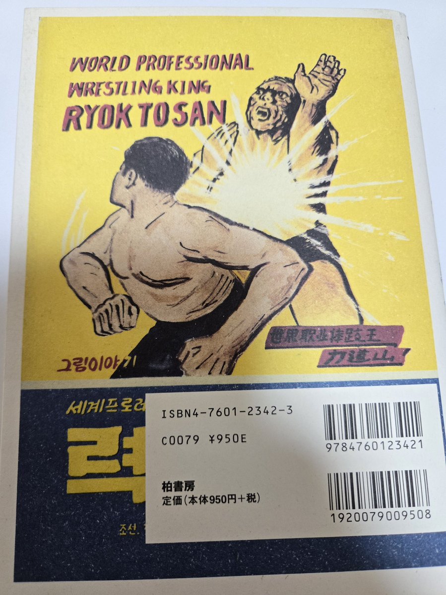 遊牧民 tweet media