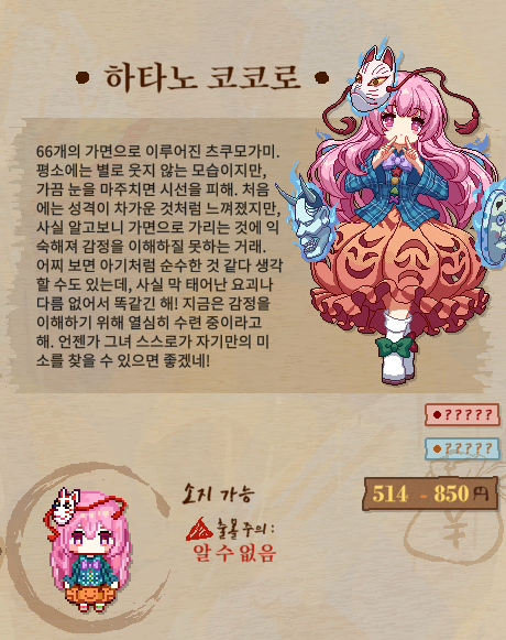 Mirupore's tweet photo. 여러분 화심전 출시 기념 야작식당에 코코로가 찾아온대요.......!!!!!!!!!!!!!!! 😭😭😭😭😭😭😭😭 https://t.co/4stRxzoohl