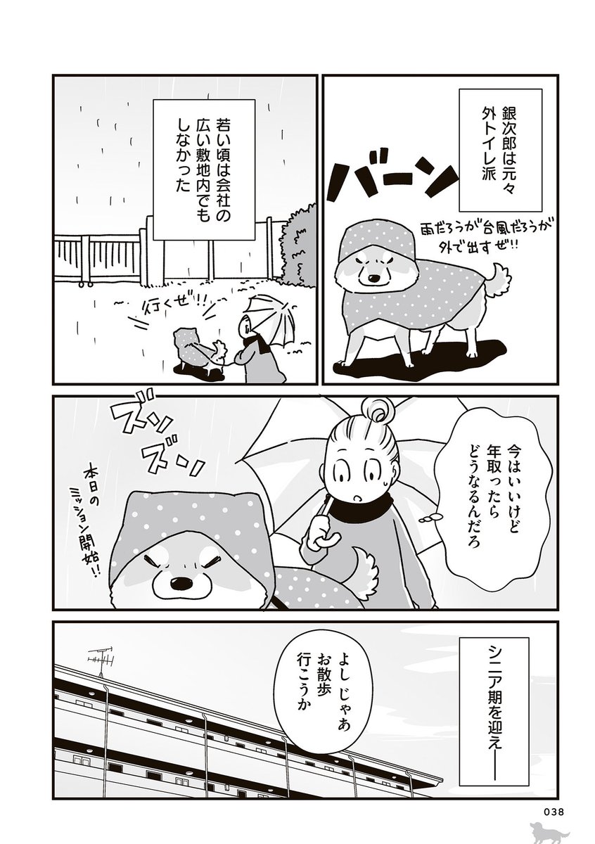 【再掲】「おトイレ問題」(2/2) 