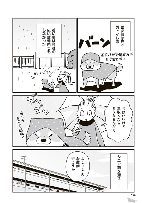 【再掲】「おトイレ問題」(2/2) 