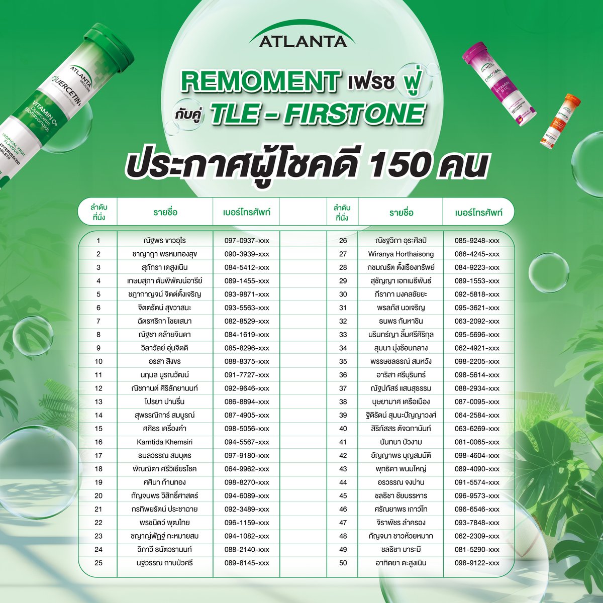 Atlantathailand's tweet image. CONGRATULATIONS TO OUR 150 LUCKY FANS 🫧💛
ถึงเวลาแล้วกับ REMOMENT ที่ทุกคนรอคอย!
แล้วมาเจอกับ Tle x Firstone แบบใกล้ชิด 25 เมษายนนี้! ✨
ตรวจสอบรายชื่อได้ที่ด้านล่างนี้
👇

📌 ผู้โชคดีจะต้องยืนยันสิทธิ์ภายใน ทวันที่ 18 – 20 เมษายน 2569 (เวลา 23:59 น.) ผ่านทาง LINE Official: