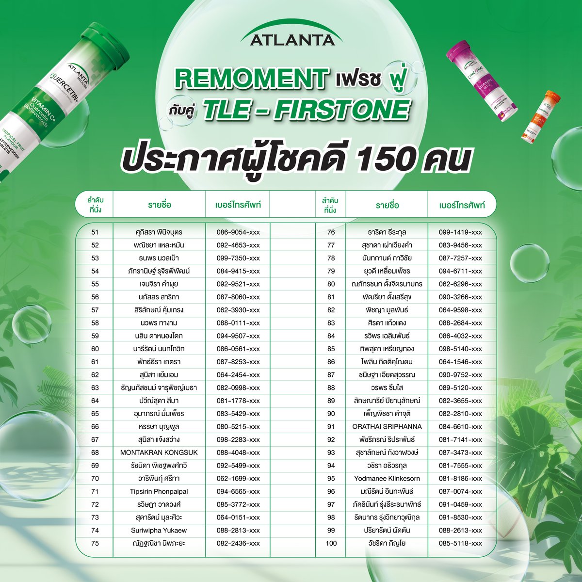 Atlantathailand's tweet image. CONGRATULATIONS TO OUR 150 LUCKY FANS 🫧💛
ถึงเวลาแล้วกับ REMOMENT ที่ทุกคนรอคอย!
แล้วมาเจอกับ Tle x Firstone แบบใกล้ชิด 25 เมษายนนี้! ✨
ตรวจสอบรายชื่อได้ที่ด้านล่างนี้
👇

📌 ผู้โชคดีจะต้องยืนยันสิทธิ์ภายใน ทวันที่ 18 – 20 เมษายน 2569 (เวลา 23:59 น.) ผ่านทาง LINE Official: