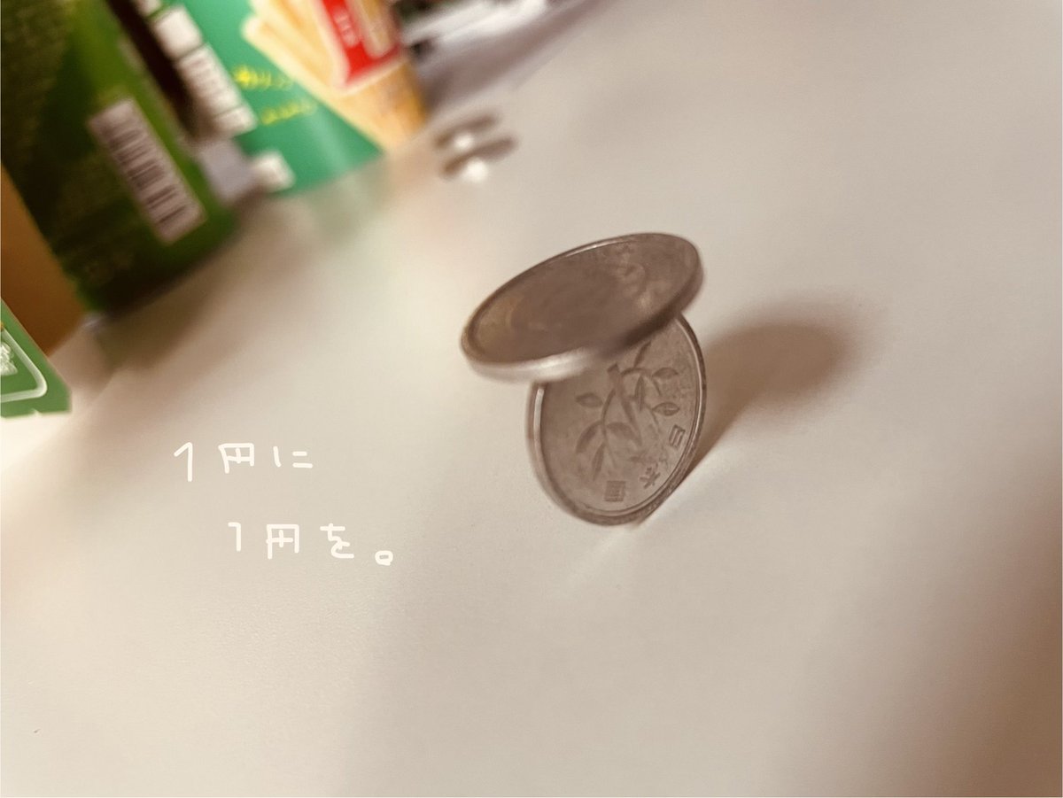 つかれたぁ〜プシュッ🍺
超絶バランス倶楽部発足( •̄ .̱ •̄ )✨✨まずはこれができないと入れません