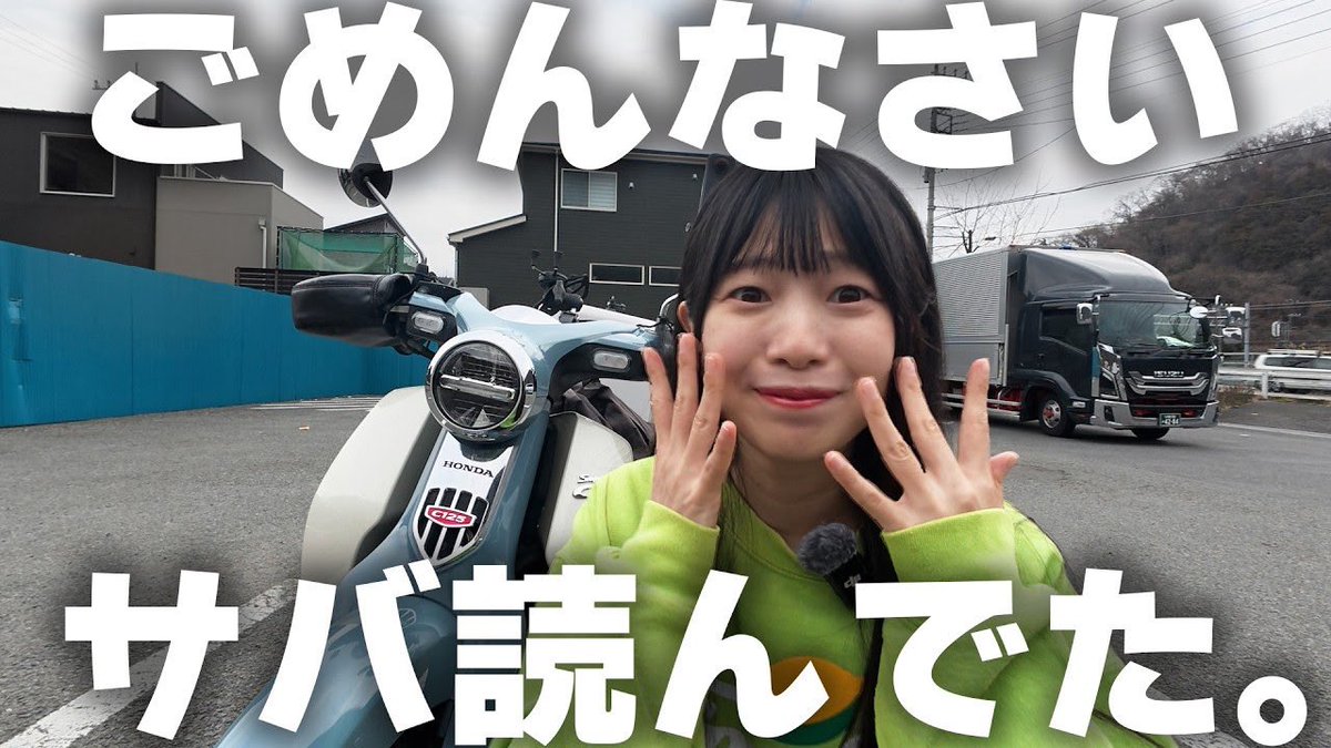 動画投稿のお知らせ！
【正直に話します】実は5kgじゃなく「〇〇kg」太ってました。爆食が止まらない現役ナースのカブ主生活。
youtu.be/xcIekkVSsqY