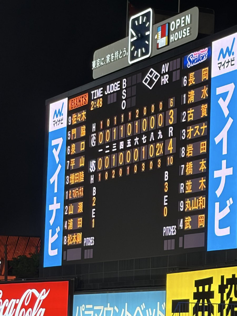 take@目を覚ませスワローズ tweet media