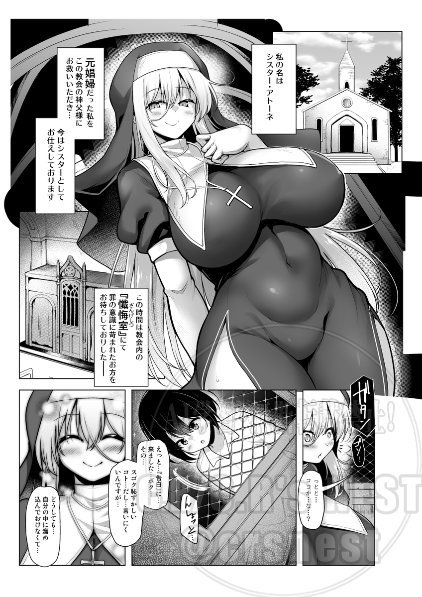 (1/2)
1ページ目仕上げでけたので、宣伝がてらに。
無難なページはこれだけ()
ふたなりシスター本、予約受付開始してます!
(ツリーに予約ページリンク) 