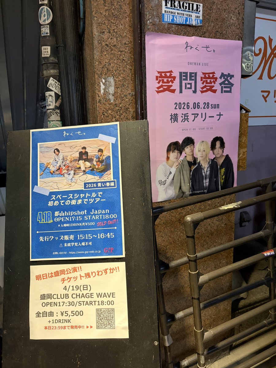 miii🦖　ｵｰﾗﾙ放浪 15郡山 16仙台 tweet media