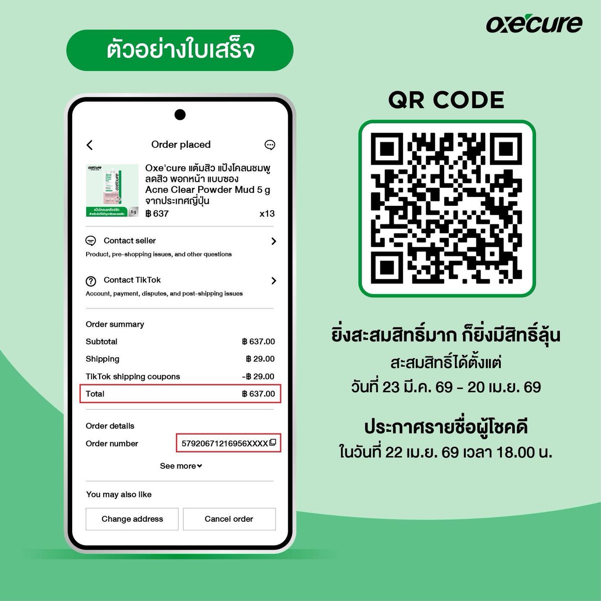 ⚠️ อีก 2 วัน ปิดรับใบเสร็จแล้วน้า... มาร่วมลุ้นเป็น 1 ใน 70 ผู้โชคดี ในงาน Oxe'cure ตัวช่วยเคลียร์สิวของโฟร์ท Exclusive Lucky Fans Event จาก 1st Tier กันน้า 💚
📍@ Central World
ที่ลานกิจกรรม Central Court (บริเวณลิฟท์แก้ว)
🗓️ 27.04.2026
⏰17.30-20.00 น.

กติกาการร่วมกิจกรรม