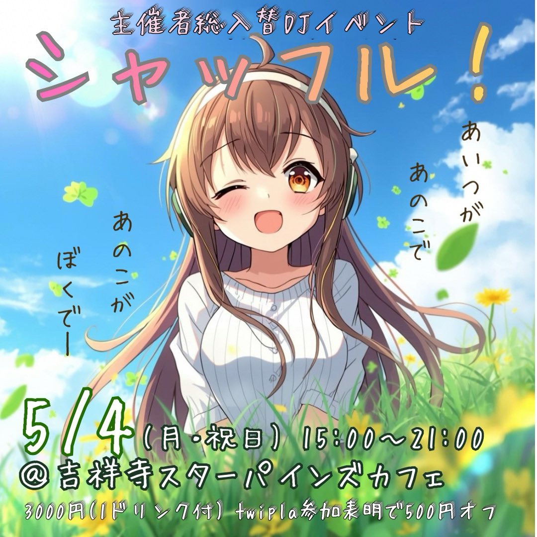 DJ Nagi♪(CV:擂夢) tweet media