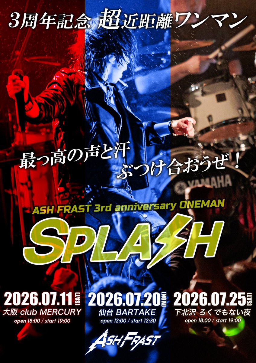 ASH FRAST/ 愛沢絢夏 official tweet media