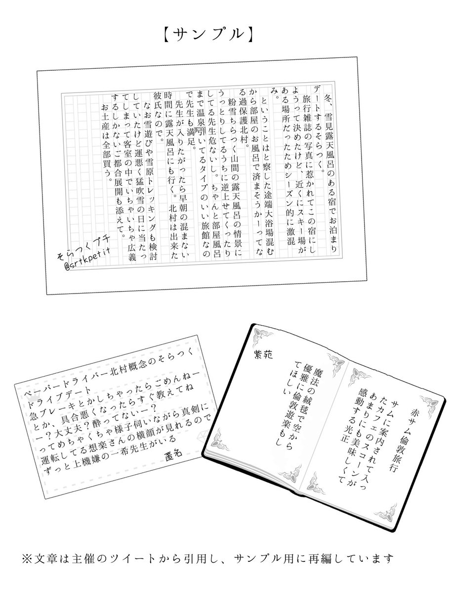 そらつくWebオンリー『楽、希。』 tweet media