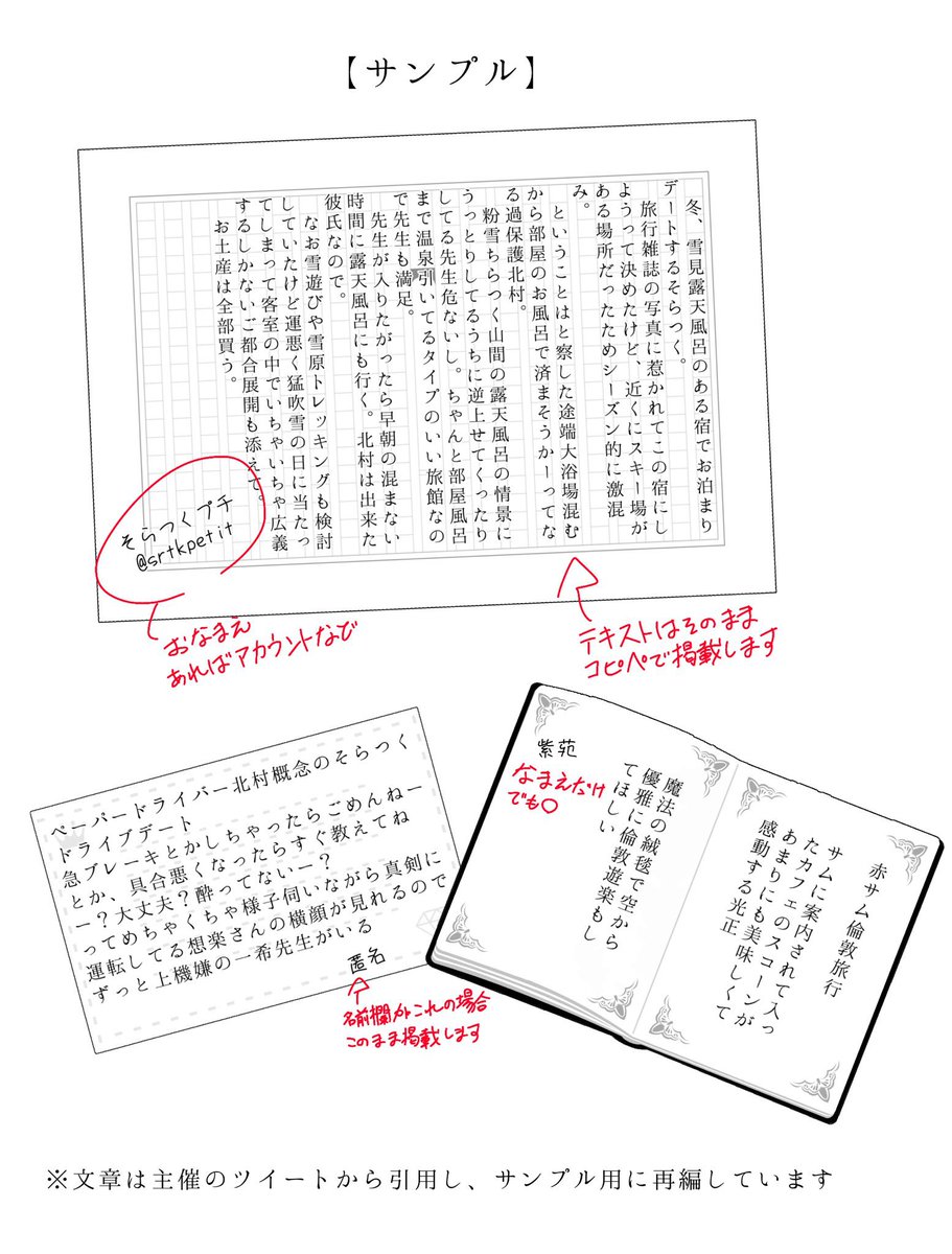 そらつくWebオンリー『楽、希。』 tweet media