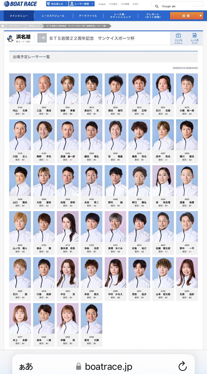 サンスポボートレース tweet media