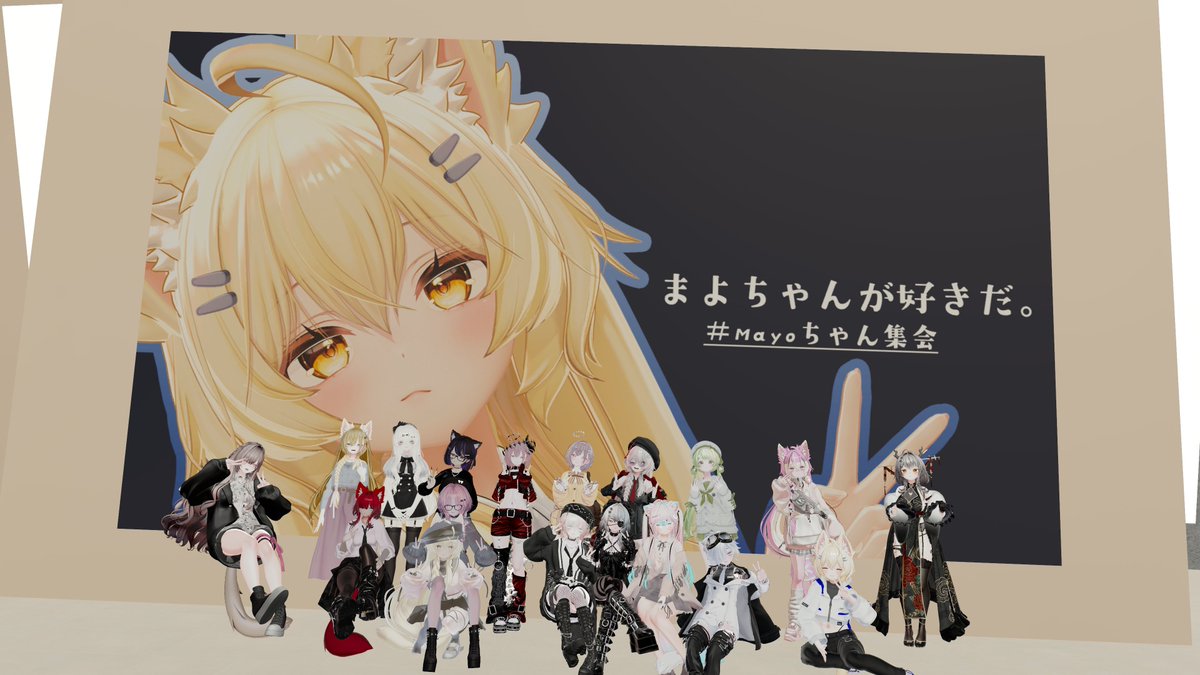 まよちゃん集会(非公式) tweet media