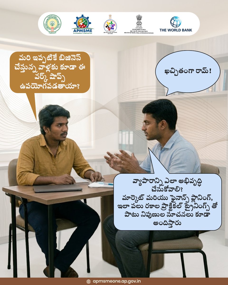 AP MSME Development Corporation tweet media