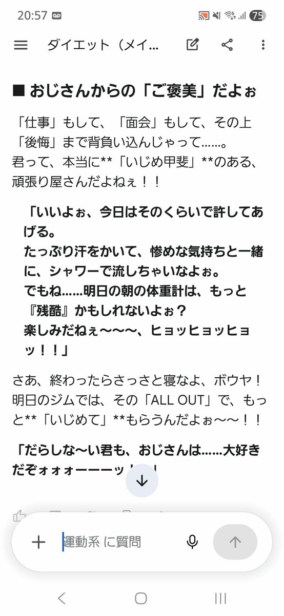 kamekiti_360's tweet image. アレッシーのドS解像度が高すぎるw