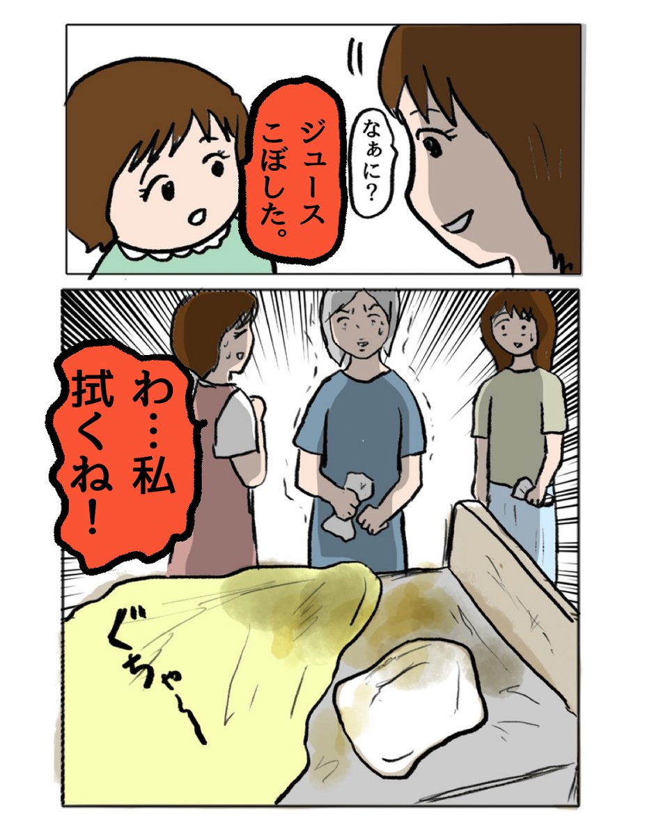 原黒ゆうこ@ママ友マンガ tweet media