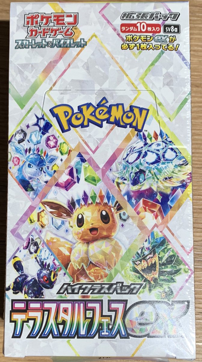 絶版含むポケカパック27種類 楽天市場】【絶版パックくじ / 豪華レビュー特典あり！】 ポケモン